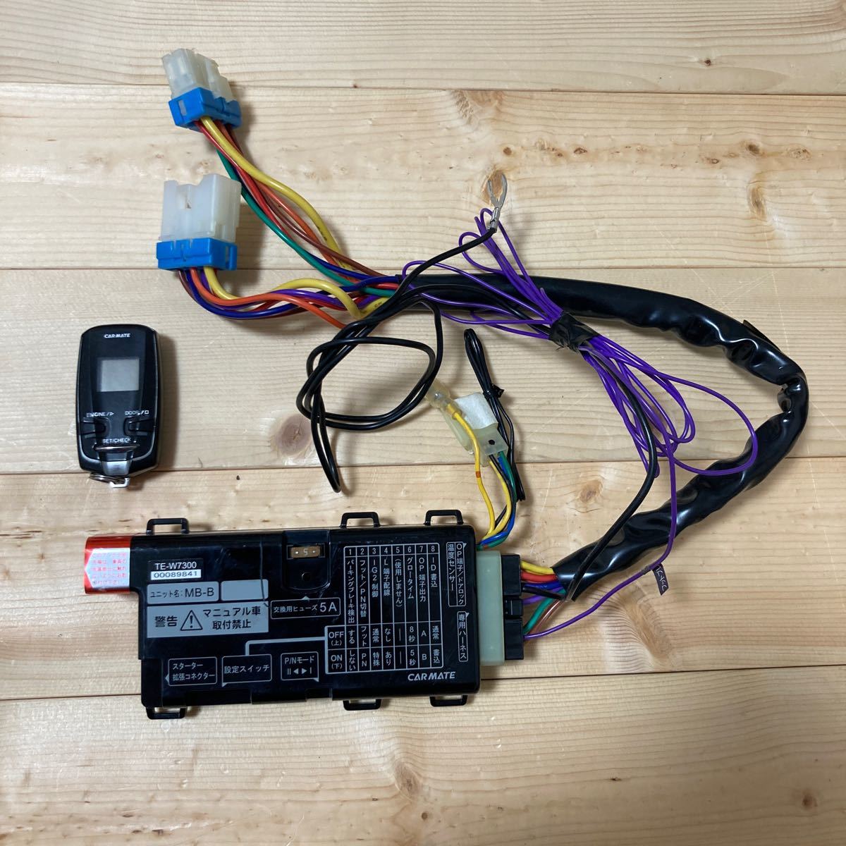 CARMATE カーメイト TE-W7300 エンジンスターター TE64 | OSIR.OLSZTYN.PL
