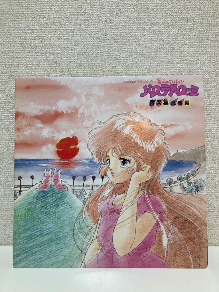 最安値，爆買い EP レコード 7インチ トンデラハウスの大冒険/藤本房子