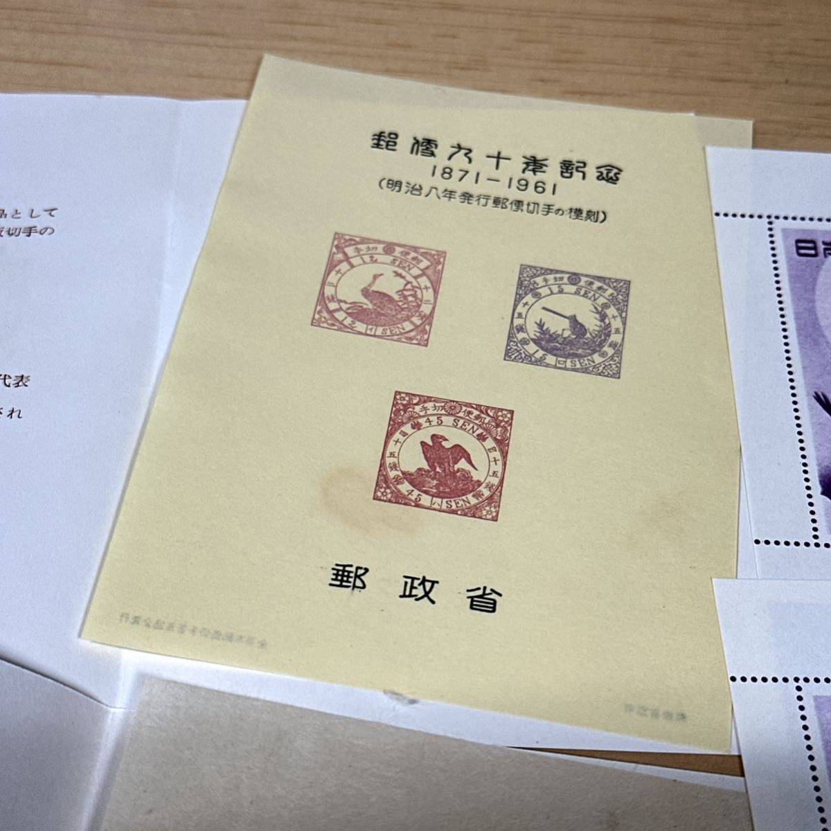 Yahoo!オークション | YA35f 未使用〈第1次動植物国宝〉10円「観音菩薩