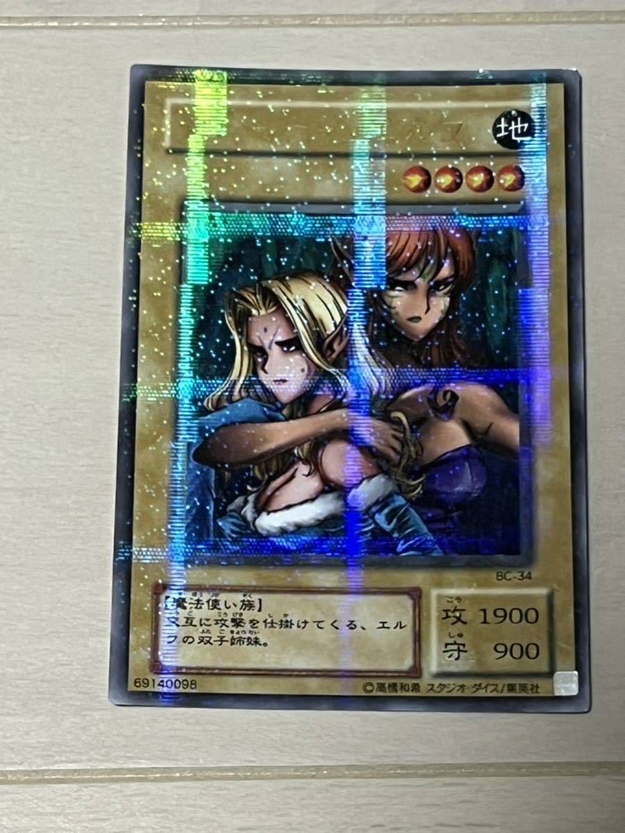 ヂェミナイ・エルフ BC-34 遊戯王 bc-34の通販 ヂェミナイエルフ