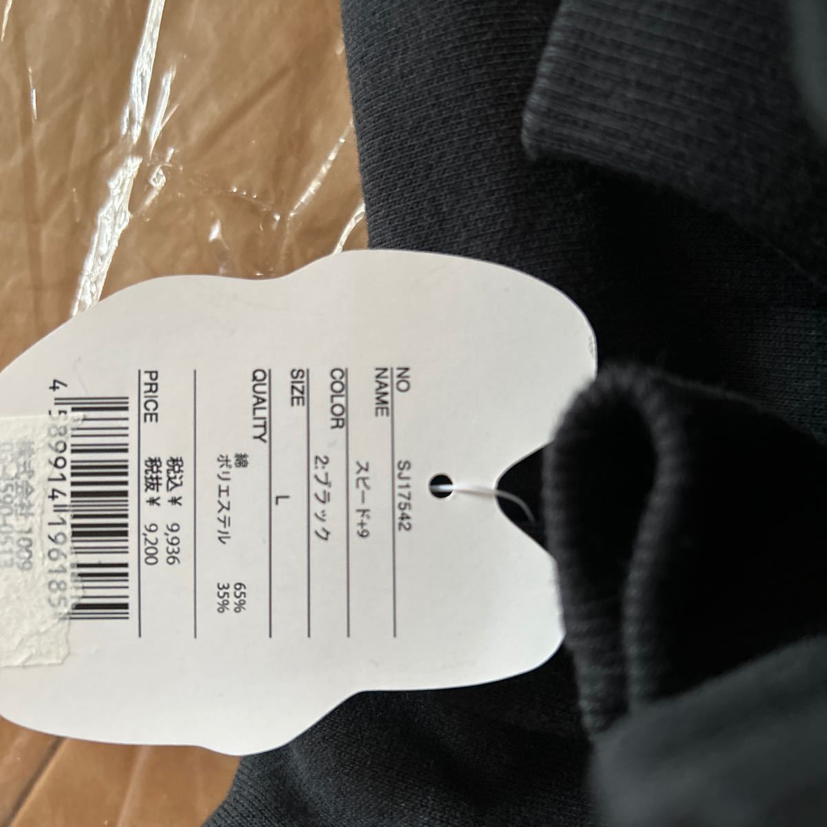 サッカージャンキー　soccer junkie スエットパーカー新品タグ付き 