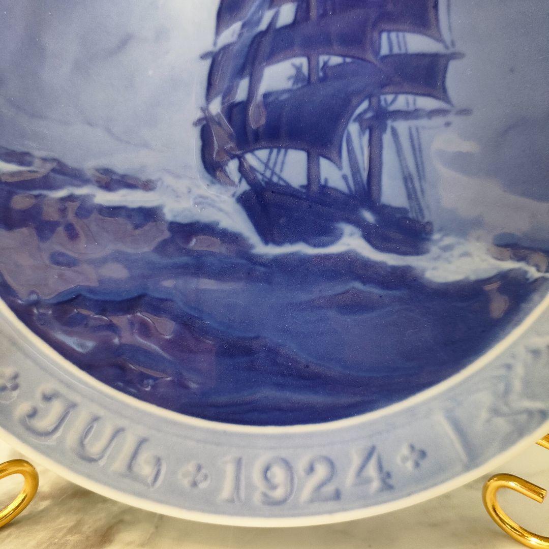 1924年 1924年 ロイヤルコペンハーゲン イヤープレート 「クリスマスの