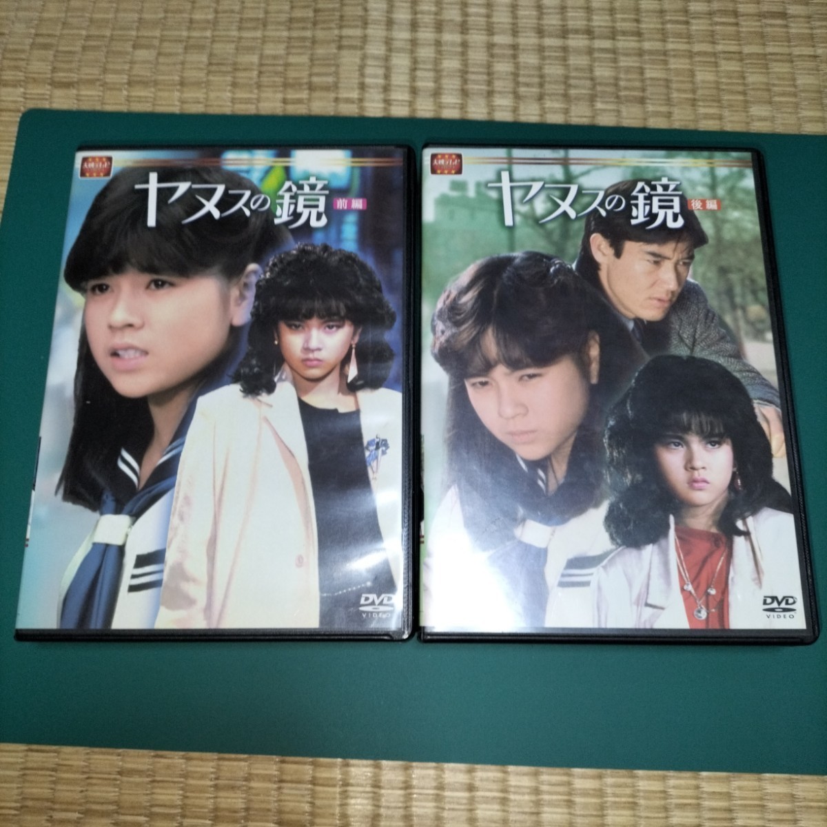 ヤヌスの鏡前編、後編2枚 ヤヌスの鏡 前編、後編 2巻組セット ヤヌスの