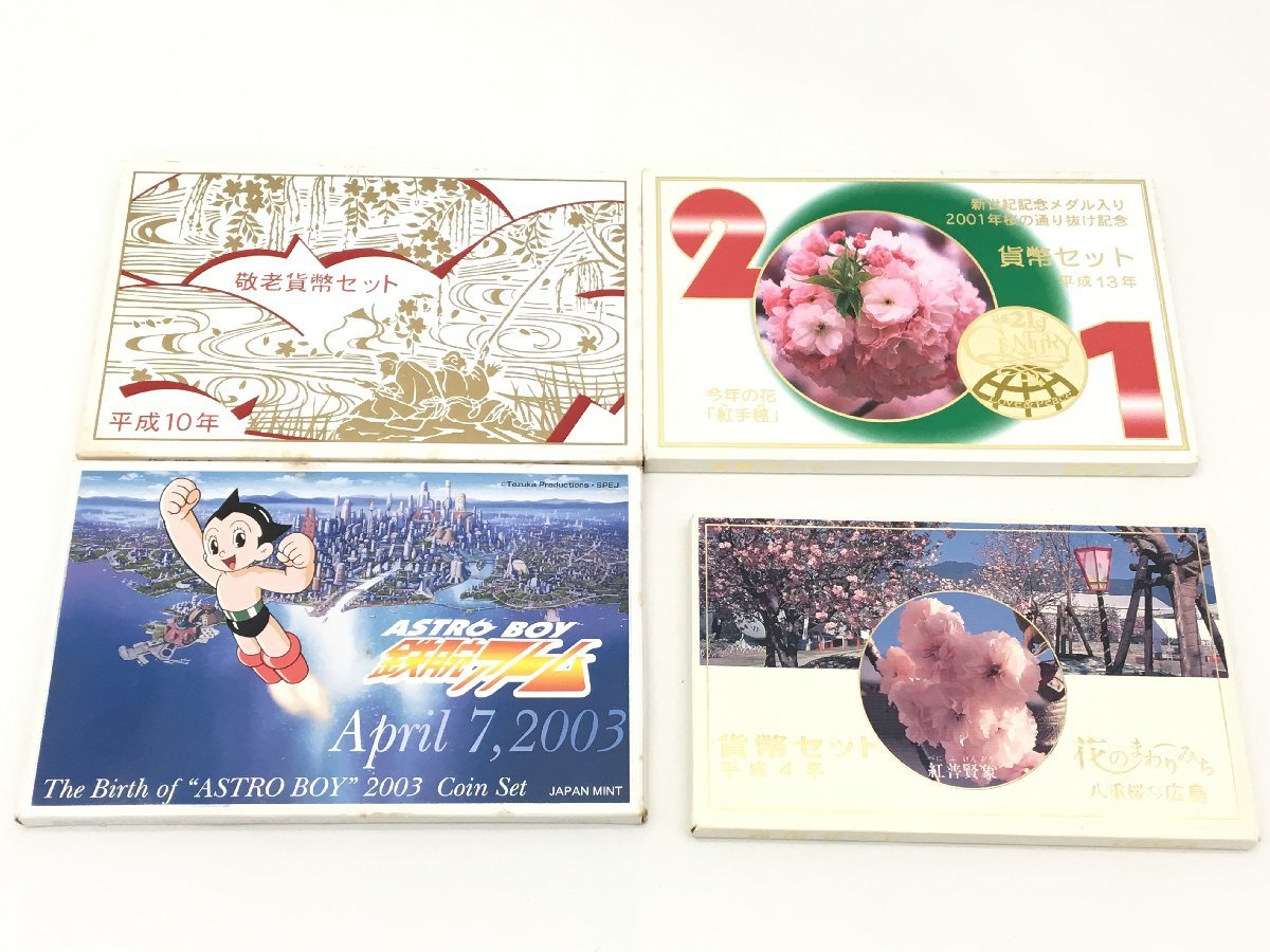 ◇ 敬老貨幣セット 1998年 / 2001桜の通り抜け記念 貨幣セット 他 貨幣セット 額面