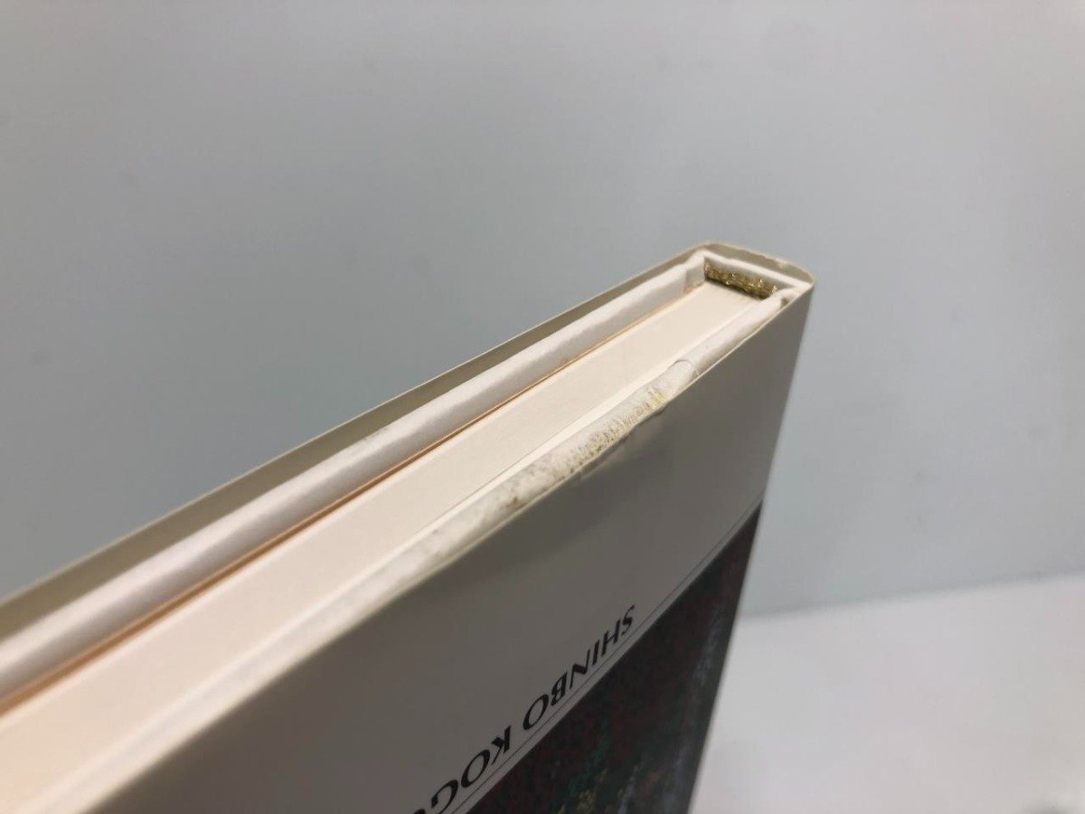 ▼　【2冊まとめて 小暮真望 シルクスクリーン版画作品集 「自然美への賛歌」 第三集・第四集　セリグラフ美術研究所 2003年】107-02311