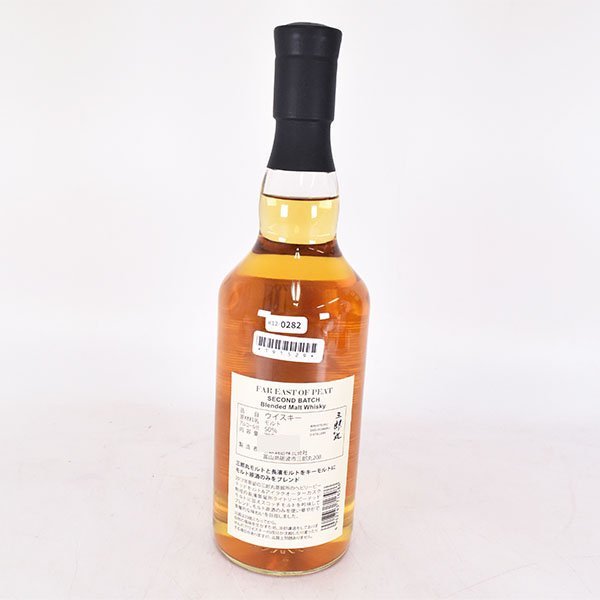 FAR EAST OF PEATSECOND BATCHBlended Malt Whisky | 三郎丸蒸留所