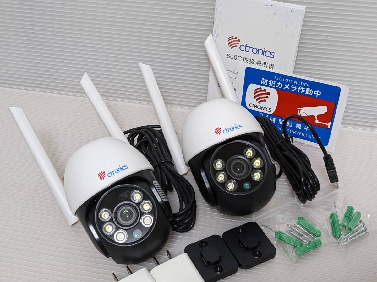 【一円スタート】Ctronics 防犯カメラ 屋外 セット 監視カメラ 夜間カラー WIFI「1円」IKE01_0730