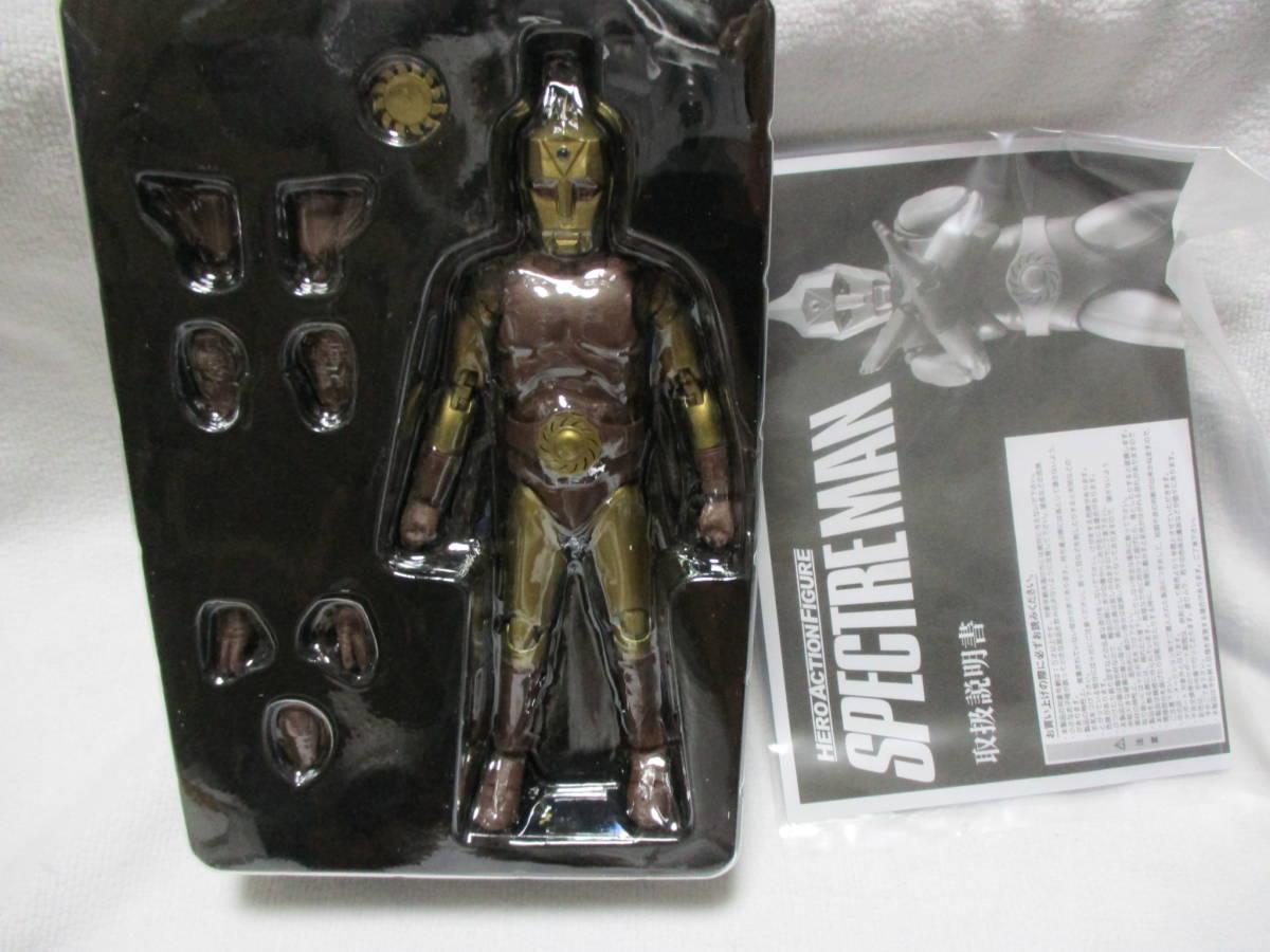 534☆スペクトルマン ヒーローアクションフィギュア HAF☆未開封 HAF
