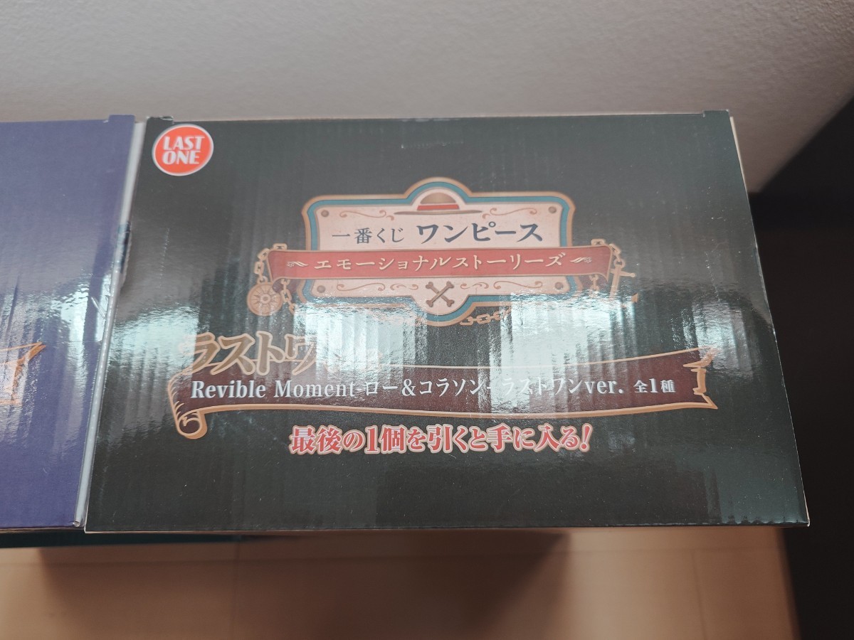 一番くじ ワンピース エモーショナルストーリーズ ラストワン賞＆A賞 