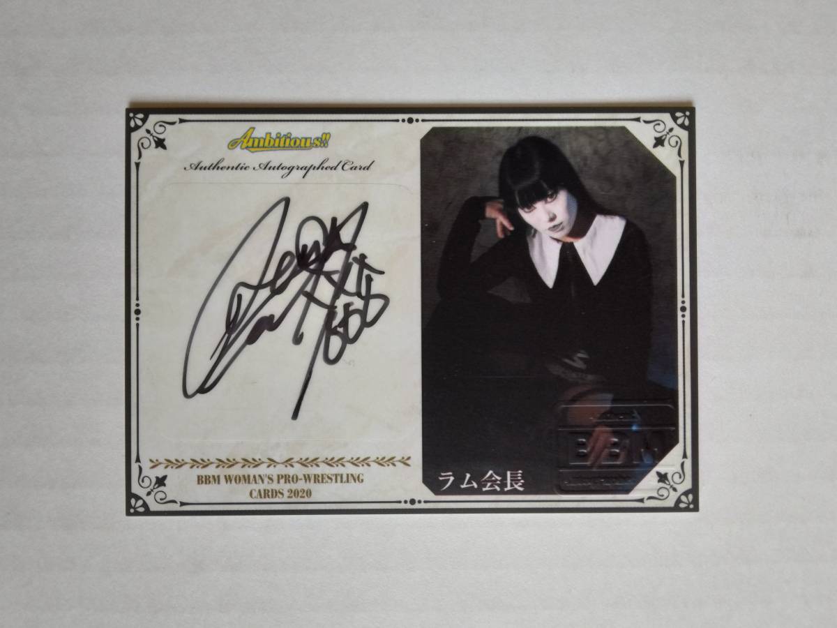 2020 BBM 女子プロレスカード　ラム会長　直筆サインカード　28/30