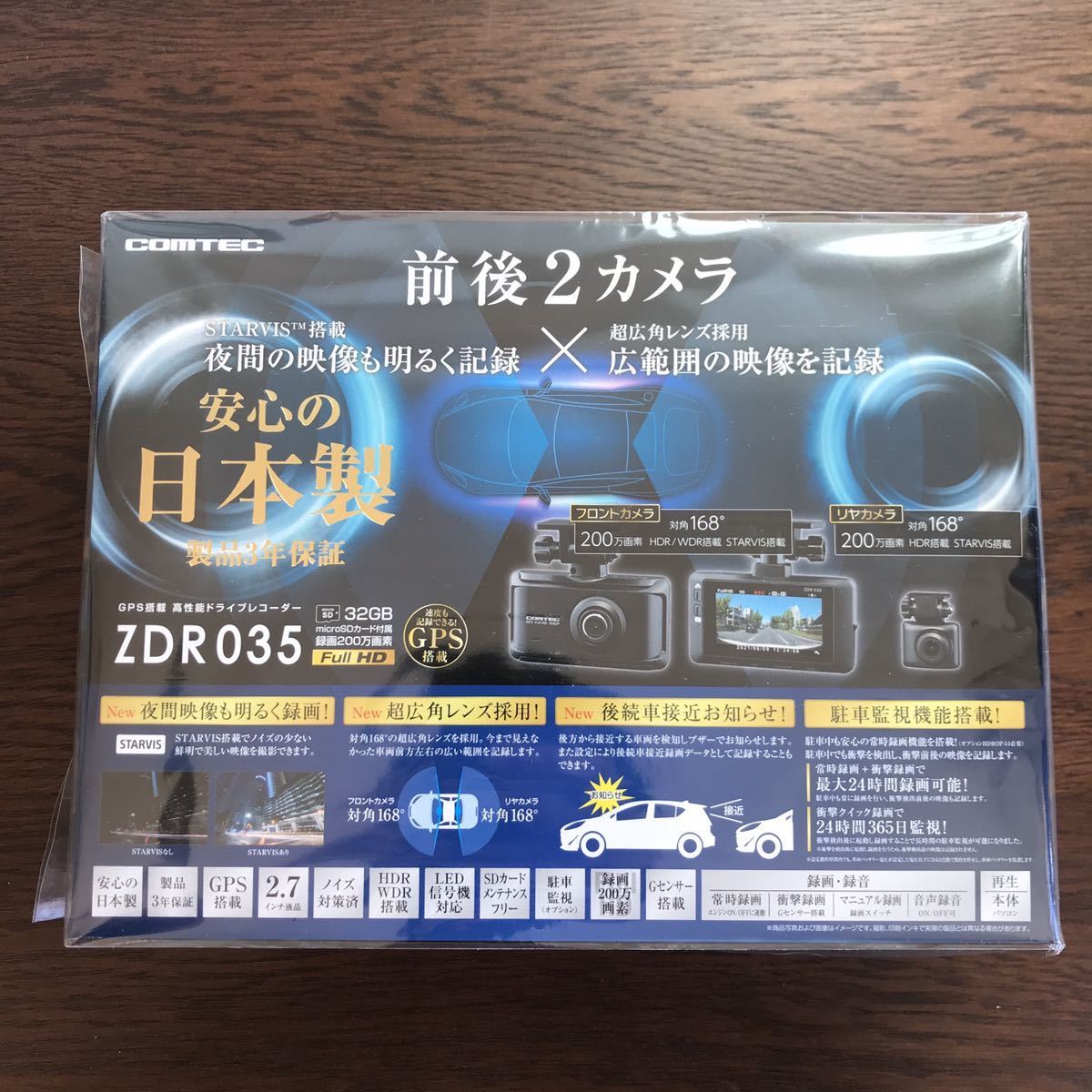 ドライブレコーダー ZDR035 コムテック 前後2カメラ COMTEC | FullHD 