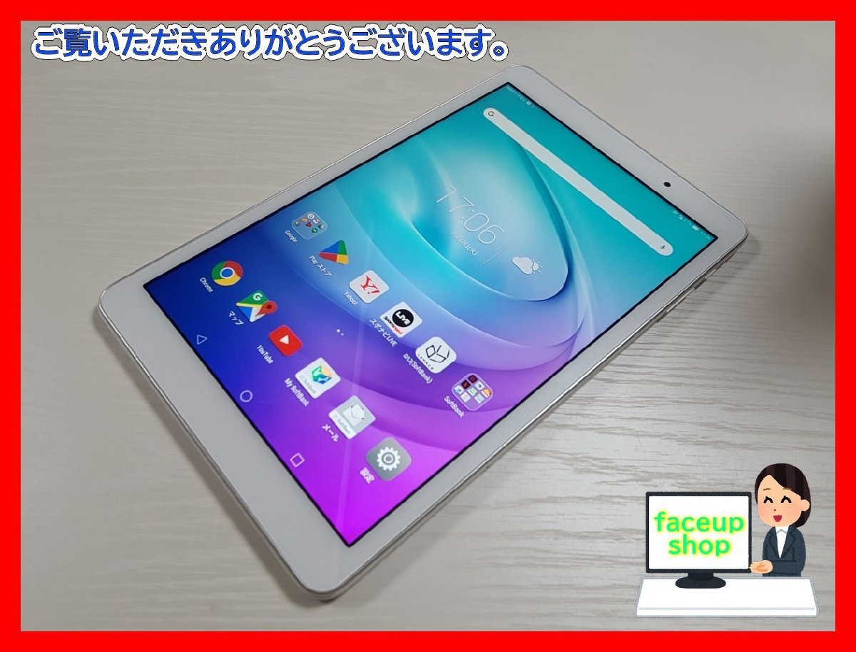 ★【35441WM】 ジャンク SoftBank 605HW HUAWEI MediaPad T2 Pro ホワイト SIMロック解除済 1円 ! 1スタ！