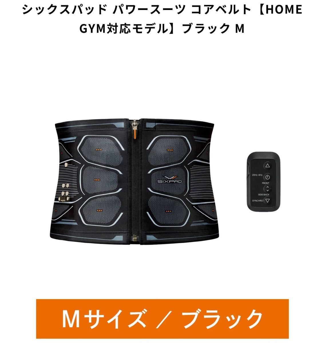 シックスパッド パワースーツ トップ&ボトム(Power 新型 シックスパッド パワースーツ トップ&ボトム(Power 新型