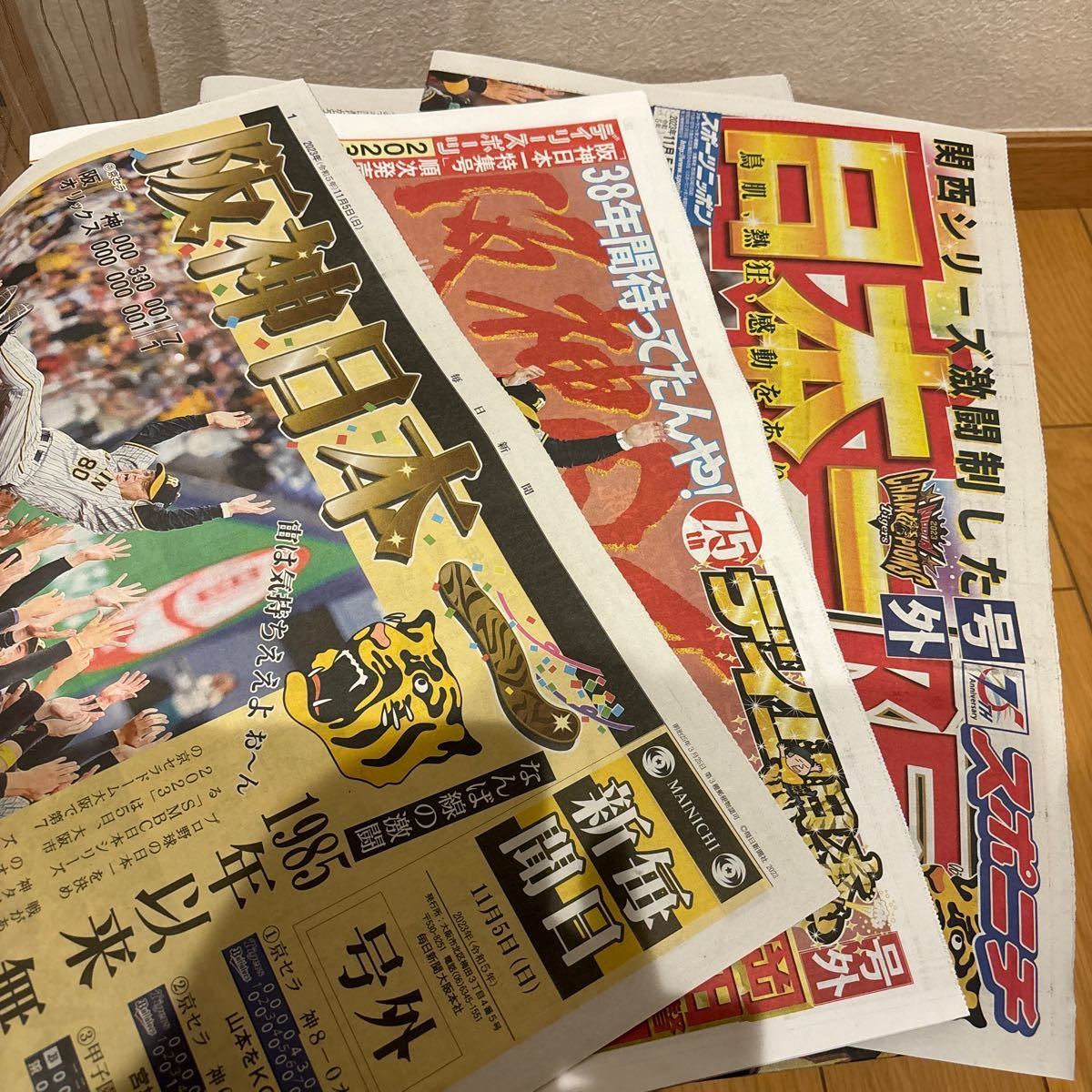 阪神タイガース☆祝日本一☆2023☆関西スポーツ新聞記念5紙セット☆号外3部付き◎送料無料◎_2