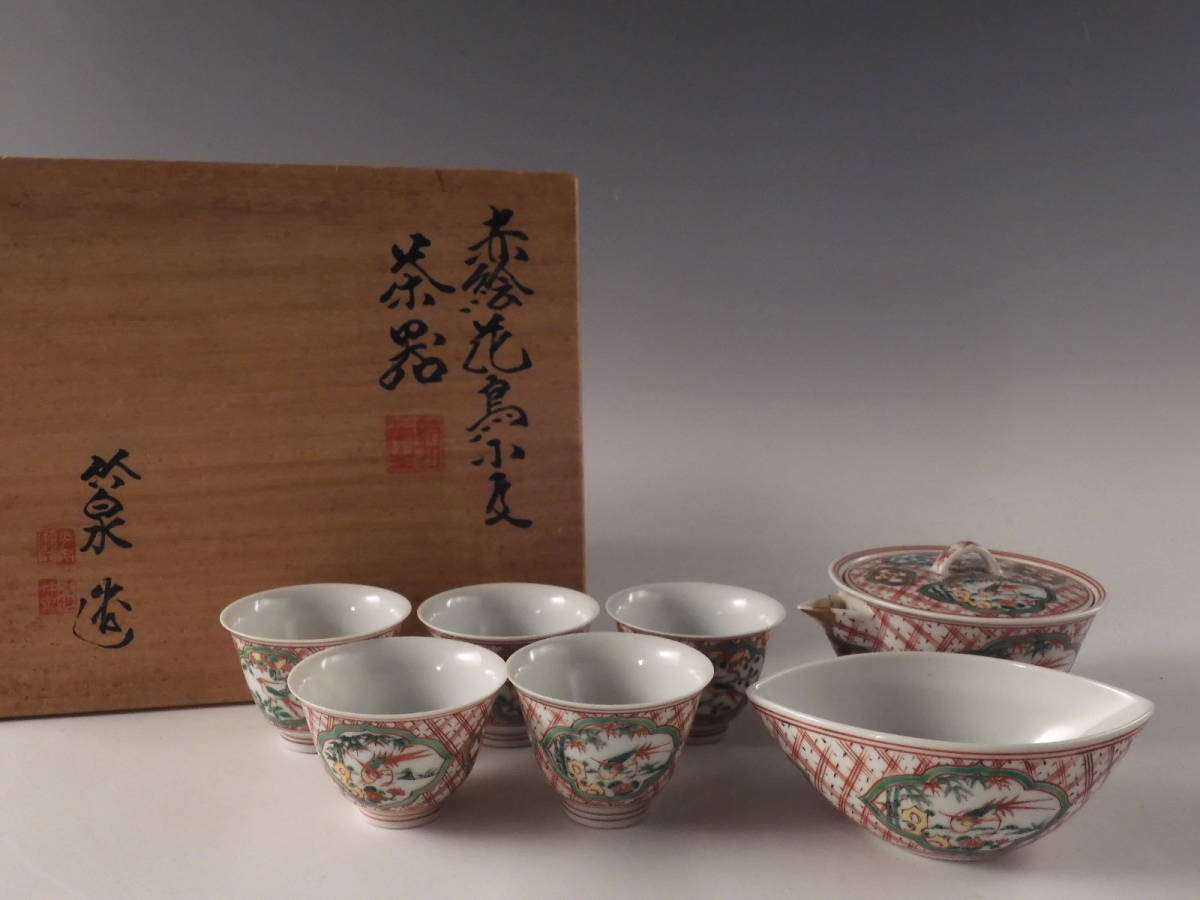 ○栄○平安 三浦 竹泉 造 赤絵 花鳥文 煎茶碗 5客 宝瓶 湯冷 煎茶道具