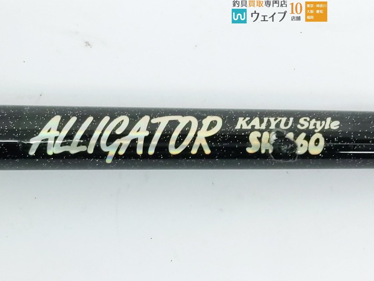 アリゲーター カイユウスタイル KAIYU Style SH-160 (カイユースタイル