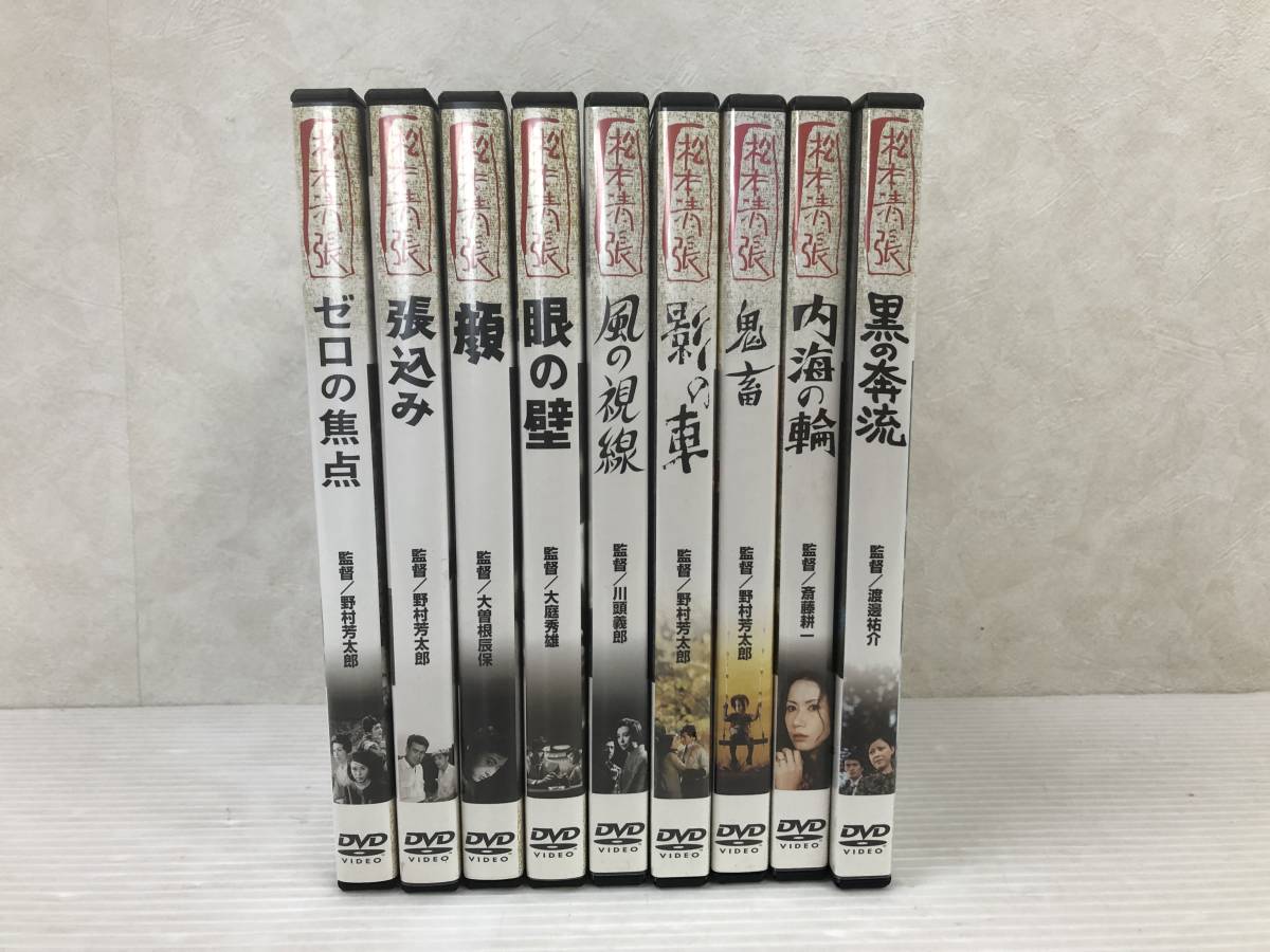 松本清張 DVD 9点まとめ売り ゼロの焦点 他 中古品 syjdv063449 ゼロの