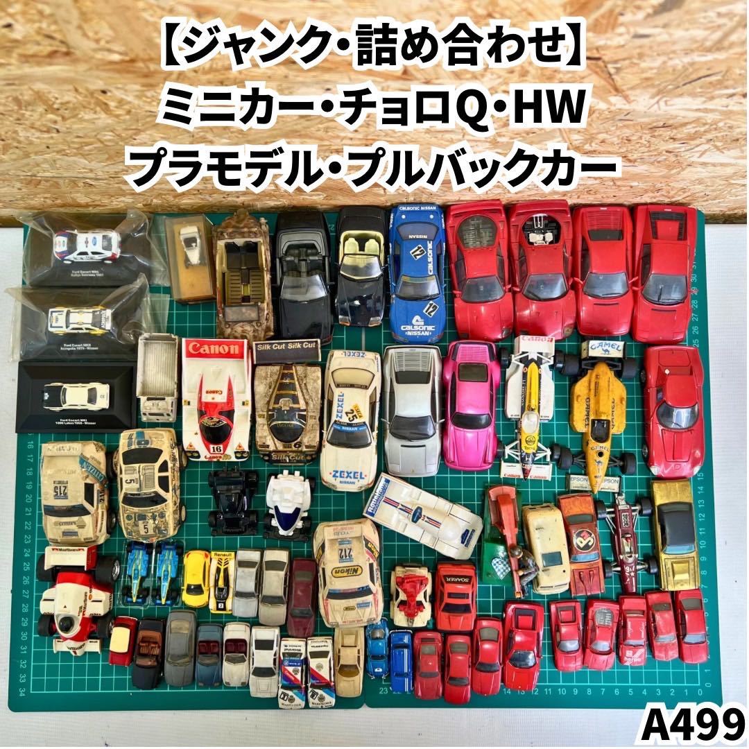 チョロQ 消防隊 & 警察隊 ミニカーまとめ14台セットSKYLINE GT-R