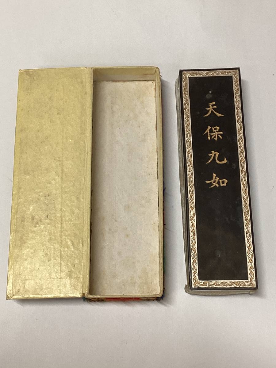 No2483）【未使用】 唐墨 文革前 天保九如 中国古墨 徽歙曹素功六世