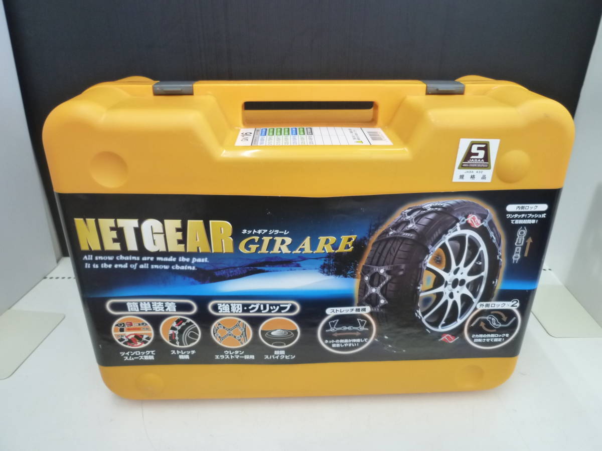 ジラーレ ネットギア KEIKA - 京華産業 ⁄ みんカラ の価格比較 非金属