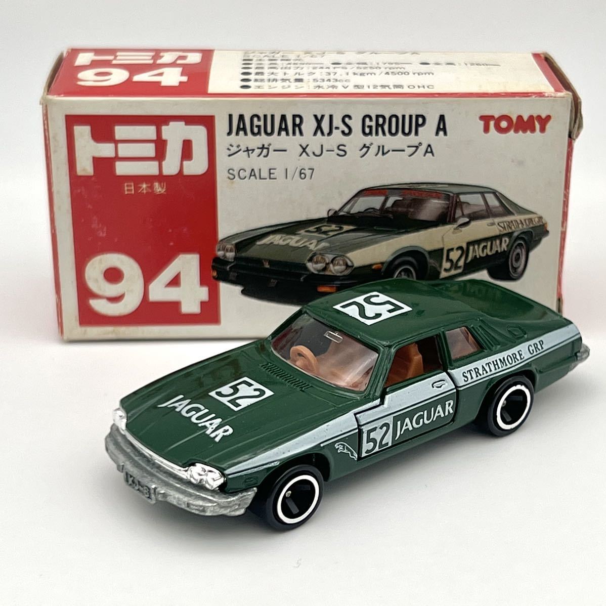 日本製トミカ】No.94-3-＊ ジャガー XJ-S グループA (緑) No.F14-3-