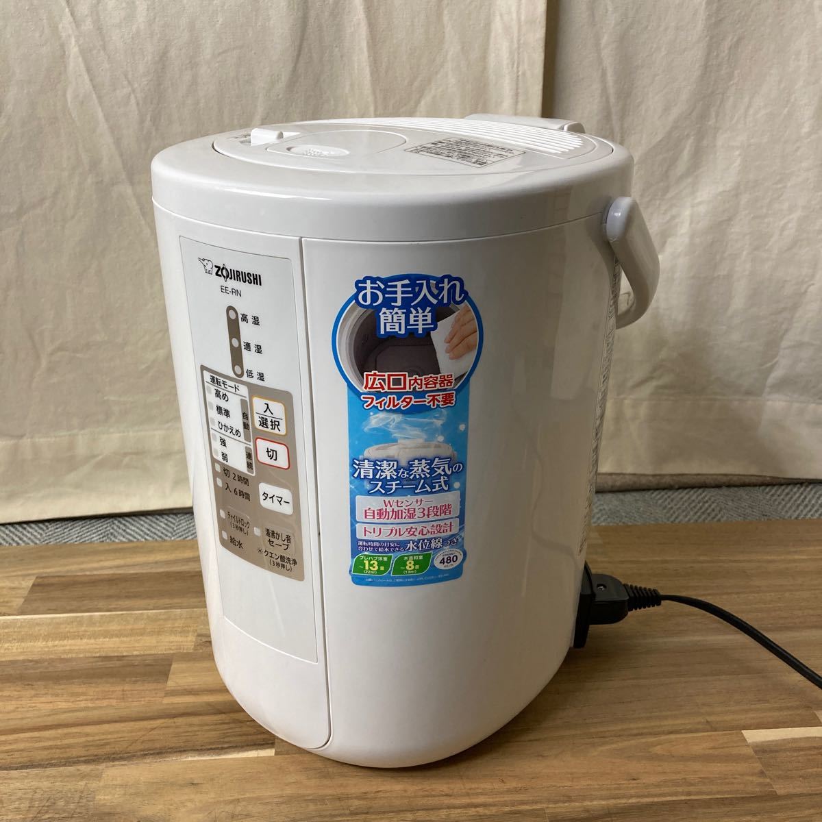ZOJIRUSHI EE-RN50(WA) 加湿機 加湿器 スチーム式加湿器象印 象印