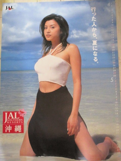 藤原紀香 JAL沖縄 (行った人から夏になる)カレンダー仕様 B1ポスターA