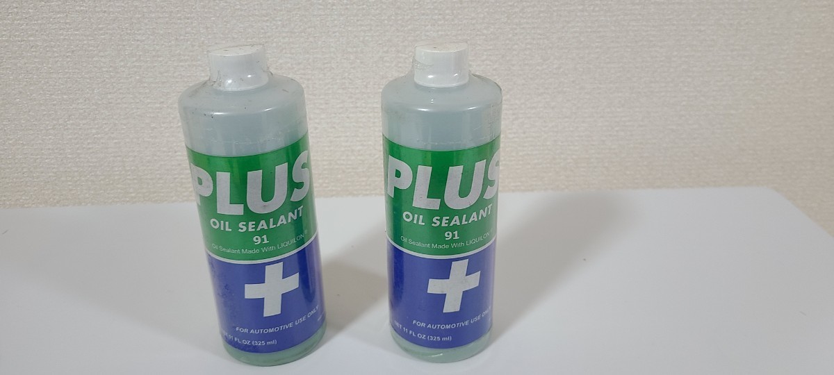 オイル漏れ止め剤 PLUS91 プラス91 オイルシーラント325mL入り 2本 