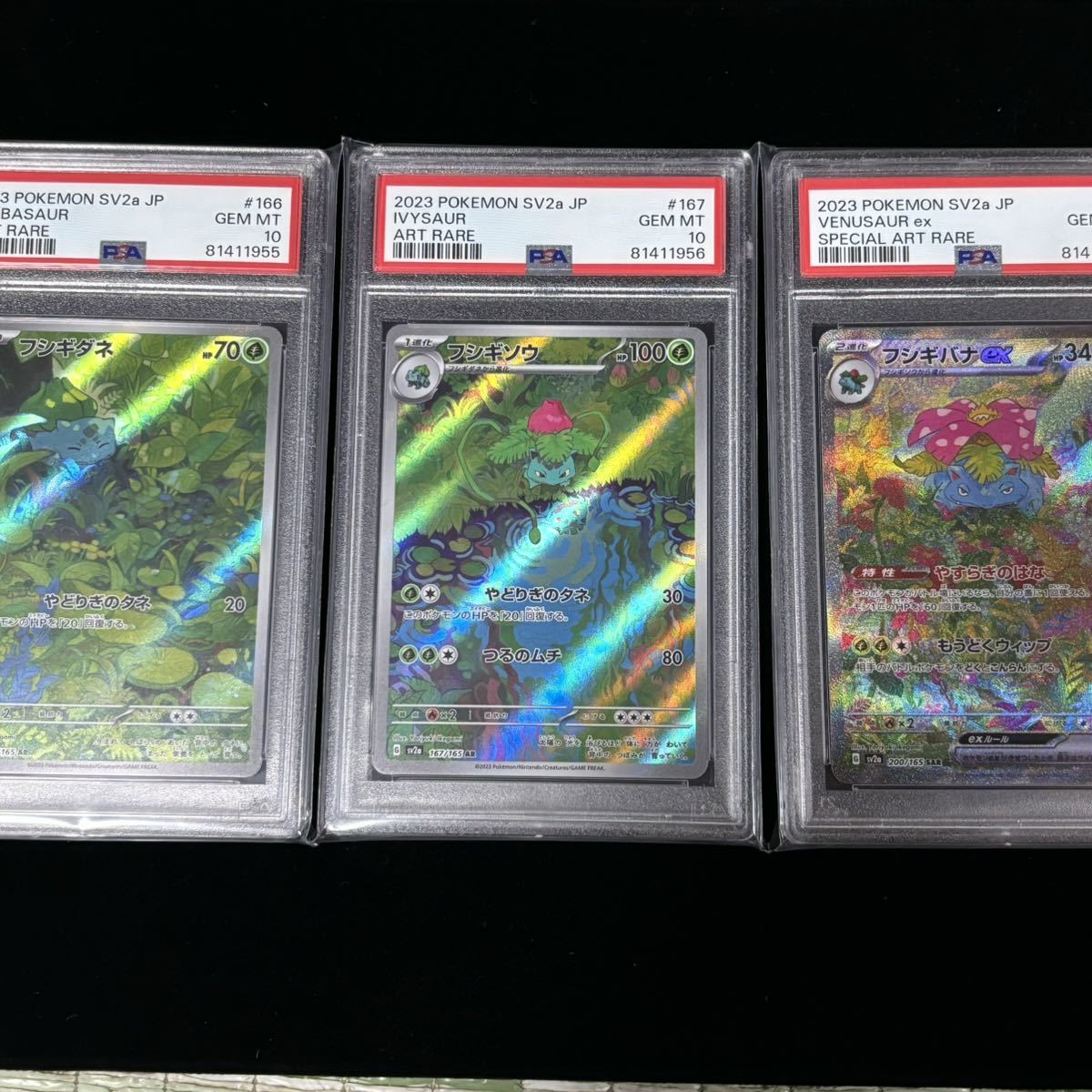 フシギダネ AR フシギソウ AR 20枚セット SV2a ポケモンカード151 151