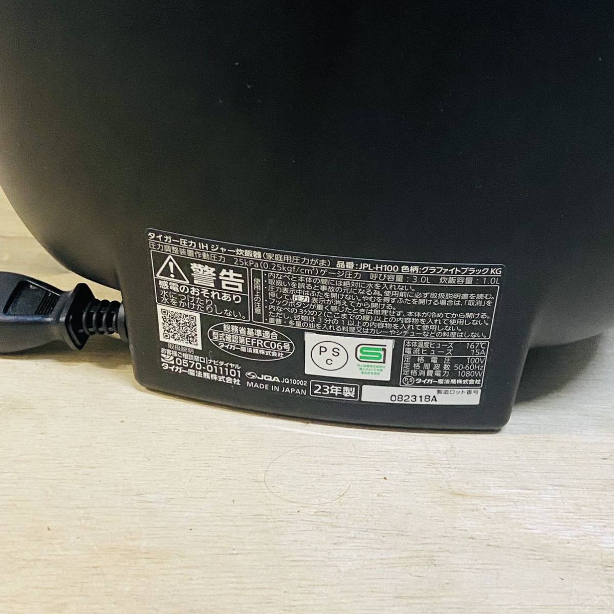 JPLH100 TIGER 土鍋圧力IHジャー炊飯器 5.5合 JPL-H100 KG タイガー