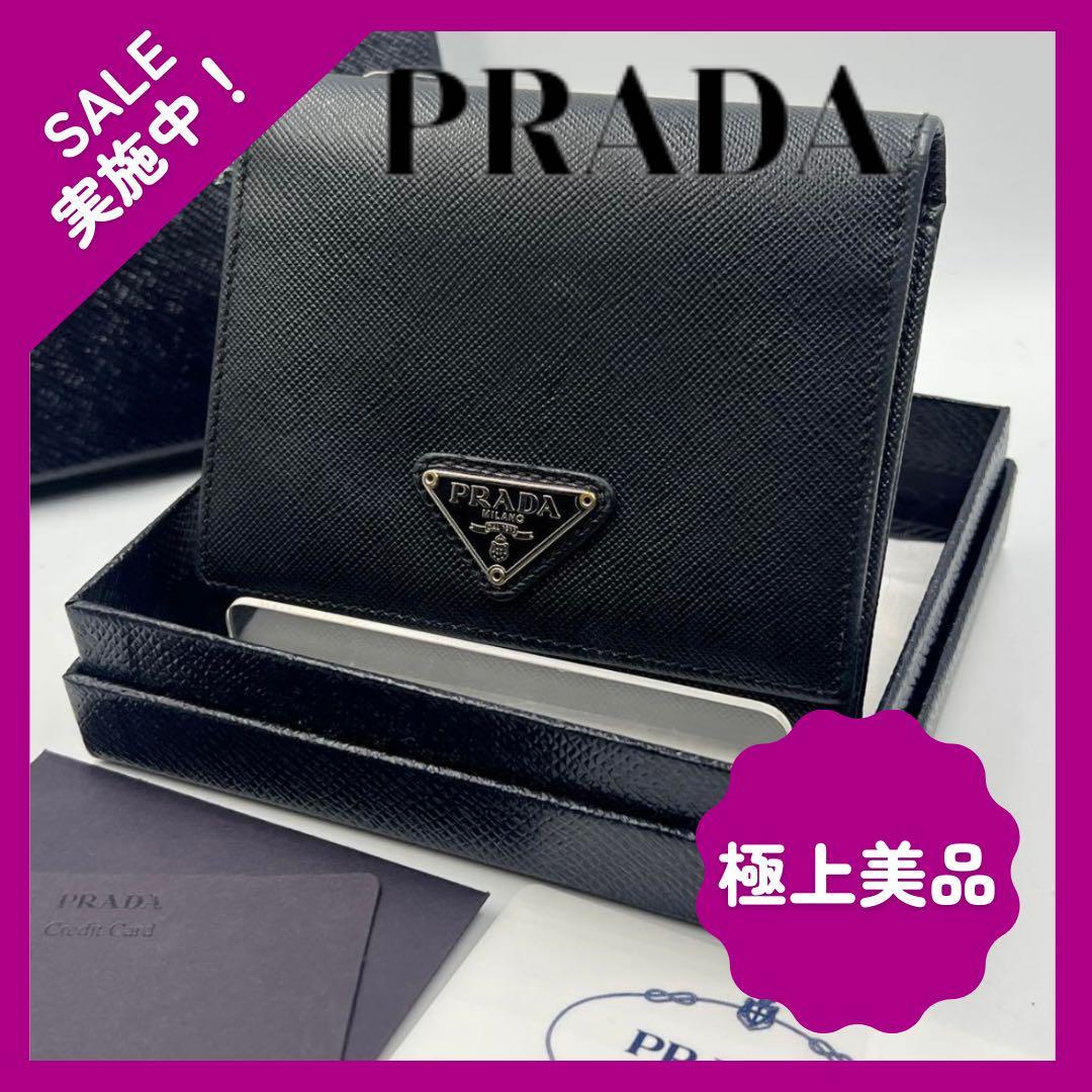 PRADA プラダ サフィアーノ 三つ折り財布 ブラック 【箱・カード付き 
