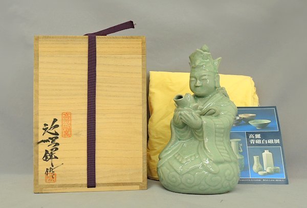高麗青磁 池順鐸 水差 26cm 水注 水瓶 高麗陶窯 共箱 韓国 中古美品 順