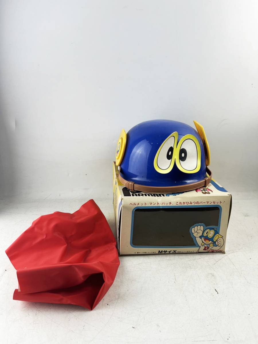1円～ 当時物 パーマン1号 ヘルメット バンダイ 変身セット おもちゃ