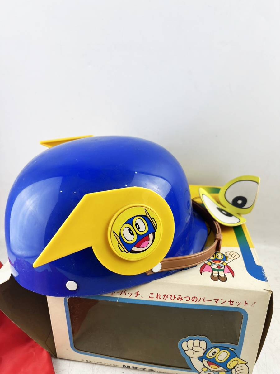 1円～ 当時物 パーマン1号 ヘルメット バンダイ 変身セット おもちゃ