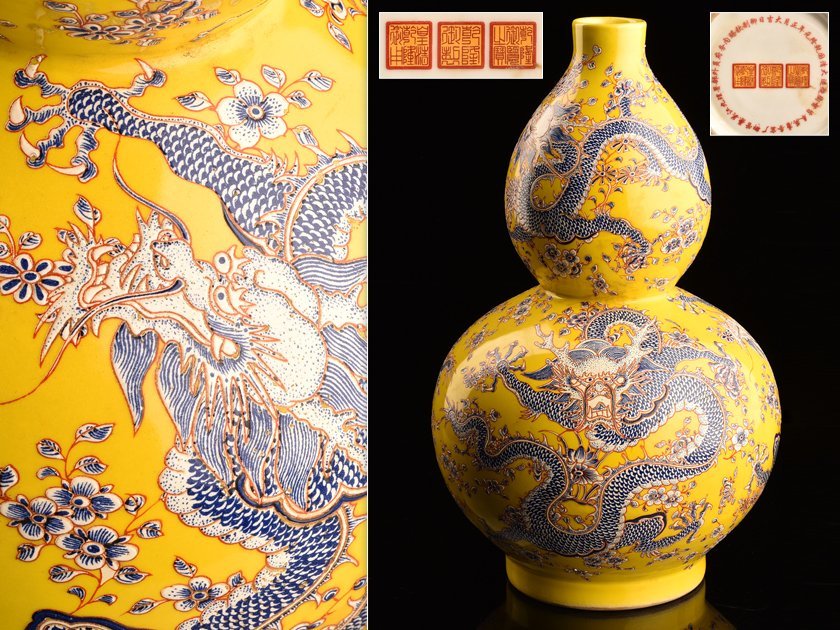 UJ25S05中国美術　清時代　清朝　景徳鎮製　黄釉　大花瓶　唐物　時代物 流】中国美術 黄釉龍文瓢花瓶 高34cm ZTI952 UJ25S05中国美術 清朝 景
