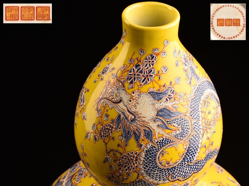 流】中国美術 黄釉龍文瓢花瓶 高34cm ZTI952 UJ25S05中国美術 清朝 景
