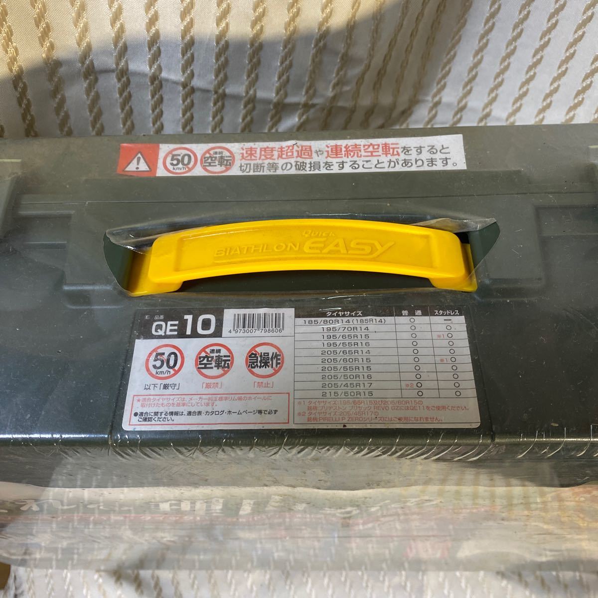 BIATHLON EASY バイアスロン カーメイト CARMATE Quick Carmate タイヤ 
