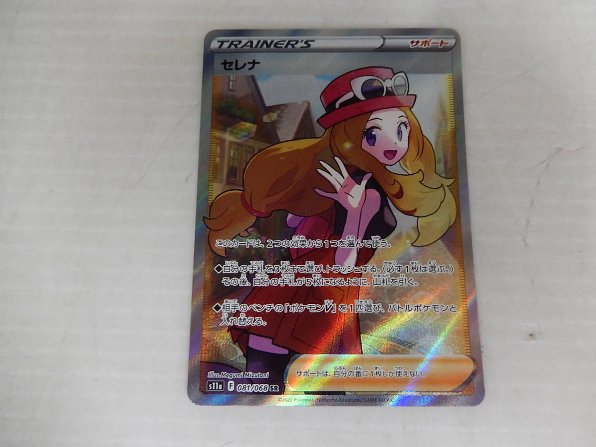 セレナ SR PSA9 【公式通販】