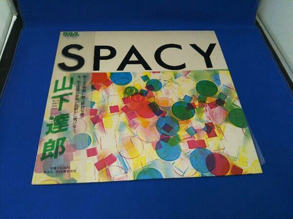 山下達郎 ⁄ | SPACY - 公式通販 Spacy レコード RECORDS 山下達郎