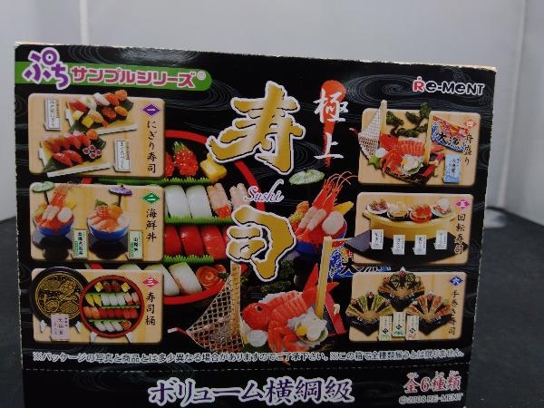 リーメント ぷちサンプル 極上寿司 全6種入りBOX リーメント 極上寿司