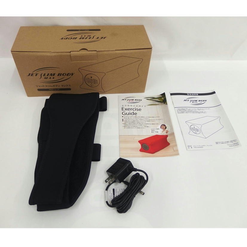 最終値引き価格 1円【美品】 /JET SLIM BODY MAX ジェットスリムボディ