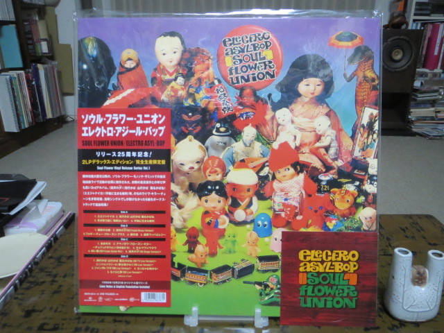 ソウル・フラワー・ユニオン／エレクトロ・アジール・バップ 新品同様！初期の最高傑作・キラーチューン満載2LP 満月の夕収録 中川敬