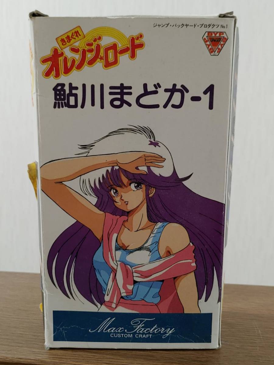 お買い得，送料無料 箱潰れ有り 未組立 マックスファクトリー きまぐれオレンジロード 鮎川まどか ソフビガレージキット(その他)｜売買されたオークション情報、yahooの商品情報をアーカイブ公開 - オークファ その他