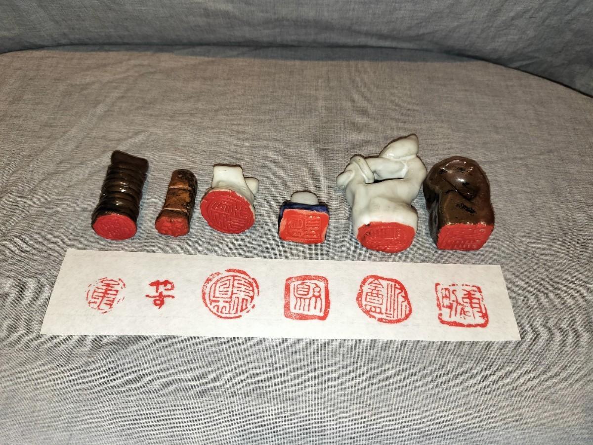 縣糞泥 作 遊印 5顆 まとめて 1寸 篆刻家 書道家 梅