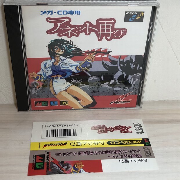メガCD アネット再び MCD T-32104 横スクロール格闘アクション