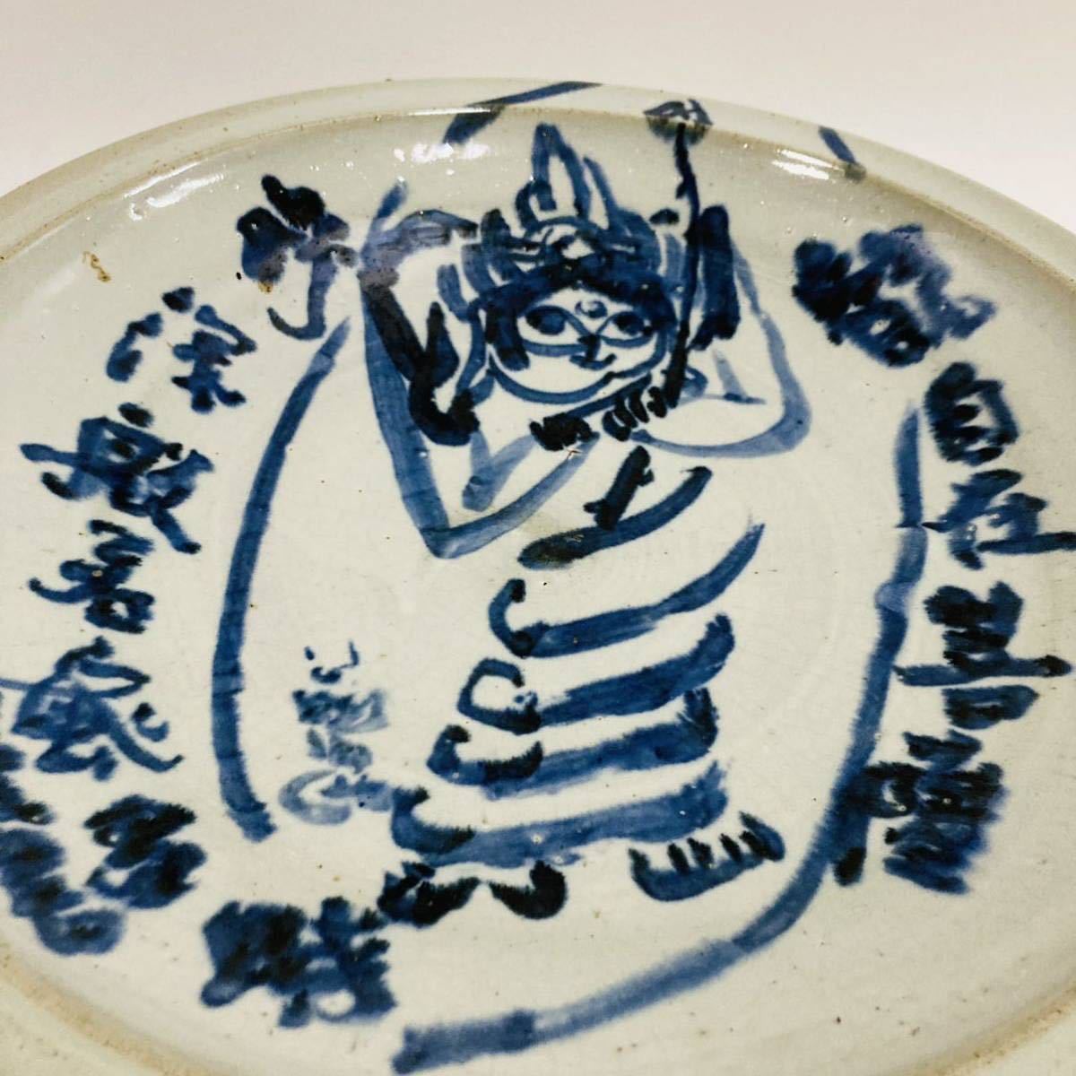KA974【直径42cm 民藝 飾り皿 在銘】絵付け/大皿/絵皿/棟方志功/般若心 