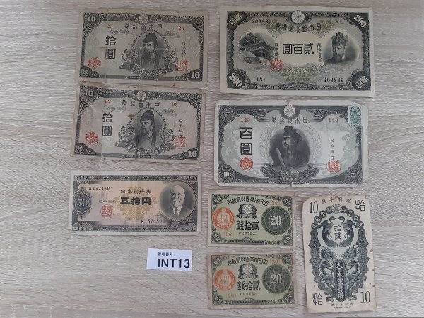 ☆ - Yahoo!オークション 聖徳太子 兌換券20円 うぶ品 古札まとめ 日本古銭