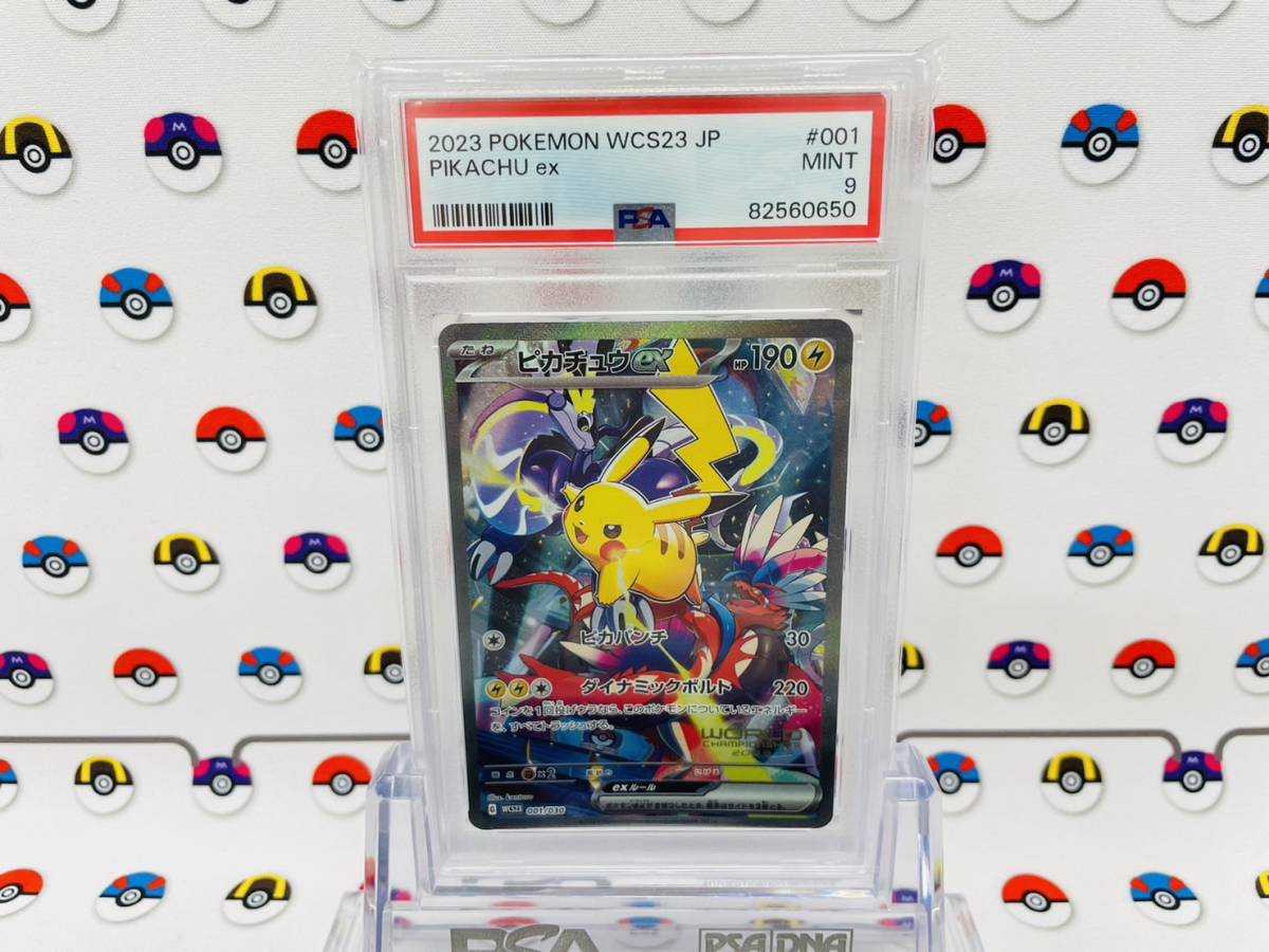 PSA9 ポケモンカード ピカチュウex 001/030 ポケモンワールド 