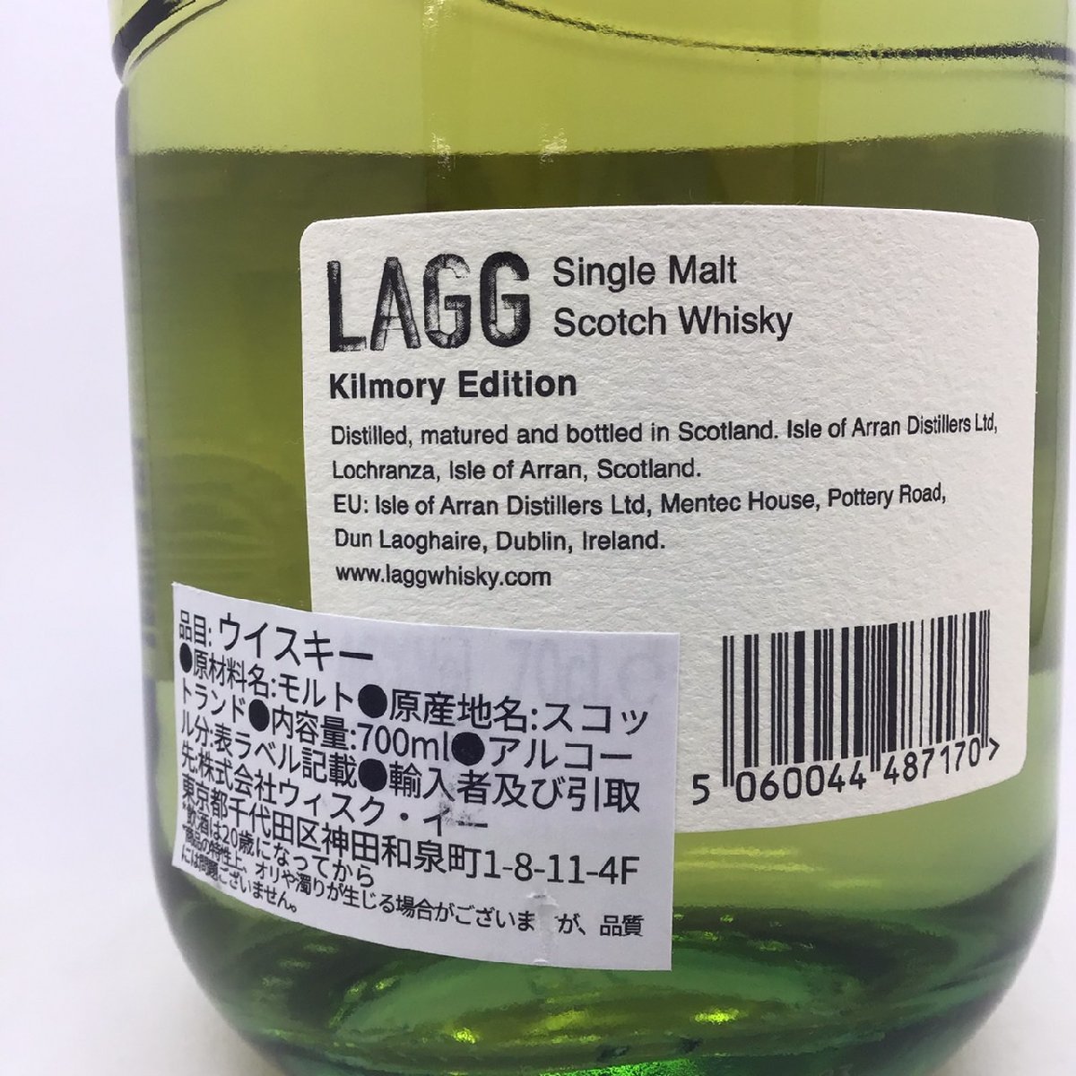 ラグ 700ml エディション キルモリー シングルモルト ◇注目! キル 