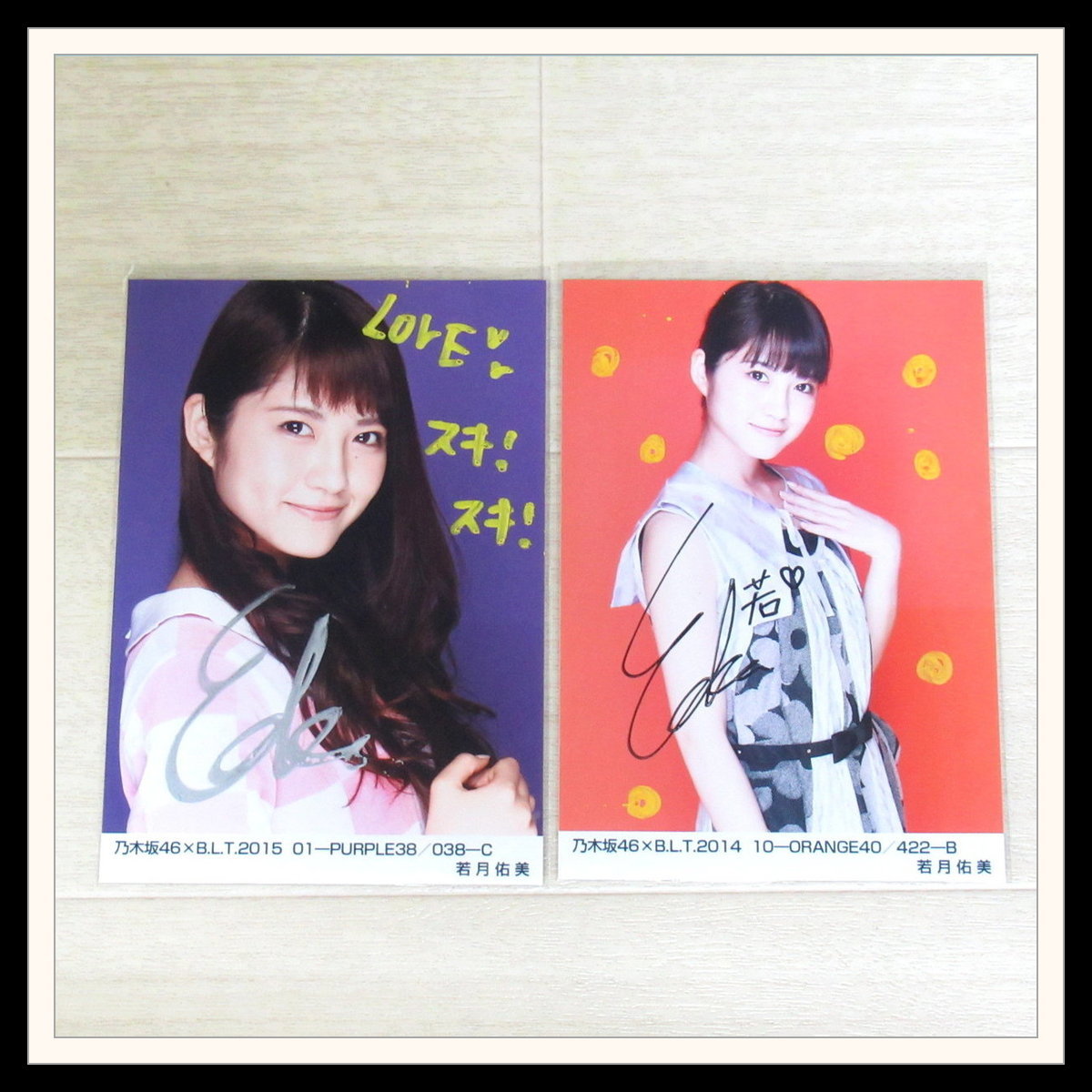 乃木坂46 初期BLT 直筆 若月佑美 直筆コンプ5枚 2026年最新】Yahoo!